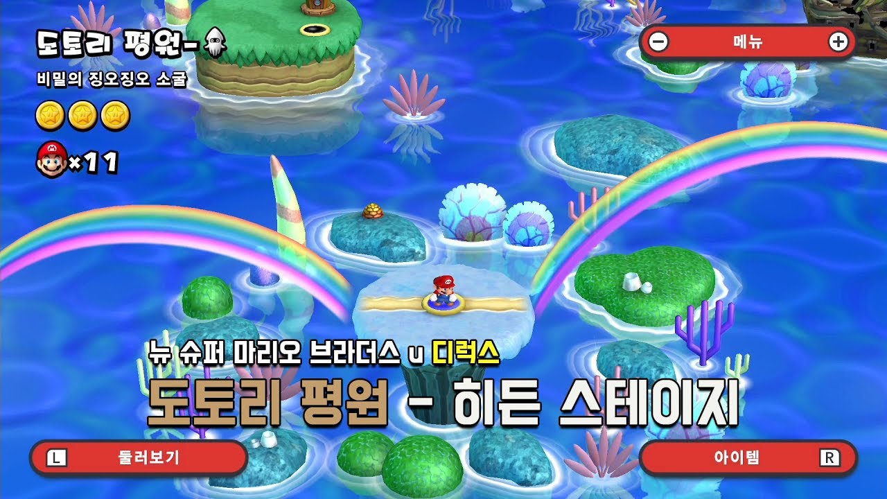 [뉴슈마] 도토리평원 히든 - 비밀의 징오징오 소굴