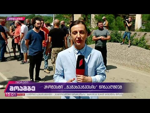 პროტესტი „ნამახვანჰესის“ მშენებლობის წინააღმდეგ