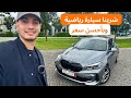 شرينا أجمل BMW 118 