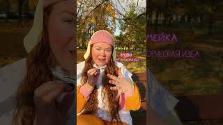 Мои принципы в съёмке. Тг канал ТВОРЧЕСКАЯ ИЗБА