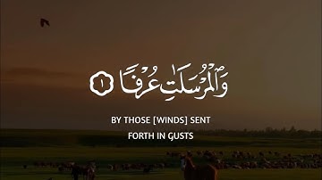 سورة المرسلات - من روائع قراءات القارئ عبدالحميد الحاتمي