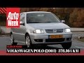 Volkswagen Polo 1.4 16V - 378.164 km - Klokje Rond