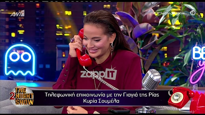 Ο Γρηγόρης Αρναούτογλου "αναβίωσε" το παιχνίδι με τα τηλεφωνήματα και αυτό δεν... πήγε τόσο καλά
