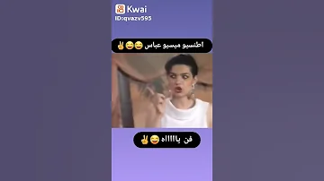 أطنسيو ميسيو عباس 