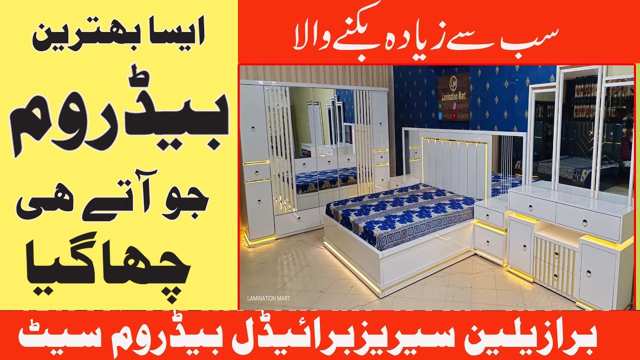 Bridal Bedroom Furniture | vip Bedroom Set | Modern Design Furniture ...