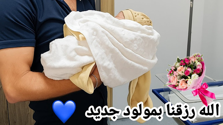 “يوم ولادة أختي 🍼💖 دموع وفرحة ما بتنوصف