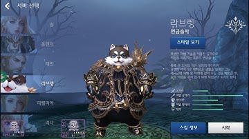 TERRA M - MMORPG Android/IOS gameplay [KR]