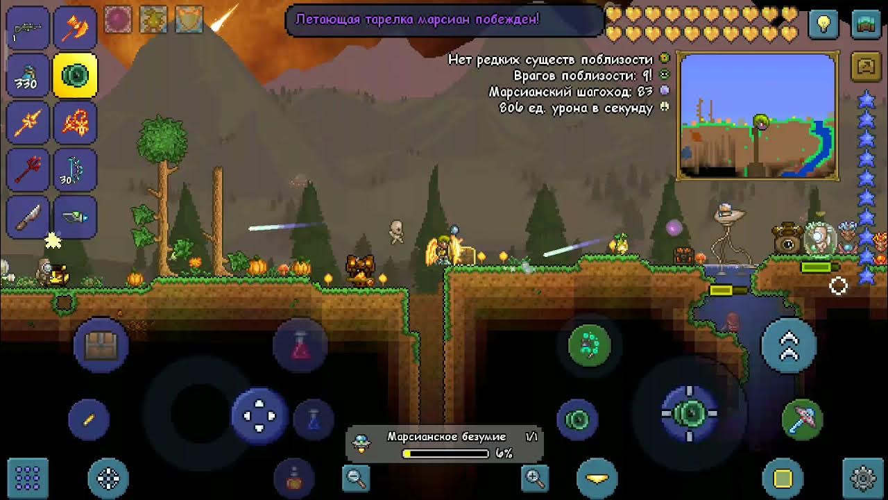 марсианское безумие terraria. как вызвать марсианское безумие террария. марсианское нашествие террария. как призвать марсианское безумие. марсианское безумие террария 1.