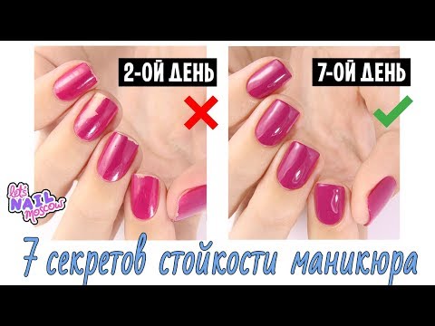 7 секретов стойкости маникюра, о которых ты могла не знать! | 7 secrets of long-lasting nails