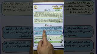 مراجعة || حافظ ابراهيم|| الجزء الأول