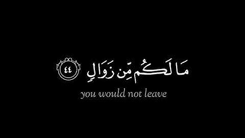 سورة ابراهيم | الآية 32 - 37 راحة نفسية 😔💗