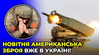 💪 Захисники України вперше використали американську систему залпового вогню