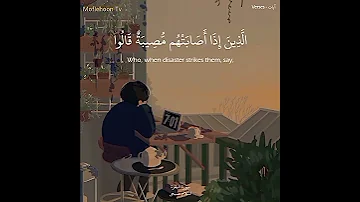 تلاوه جميله القارئ اسلام صبحي ولنبلونكم بشىء من الخوف والجوع ونقص من الاموال والانفس والثمرات 