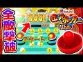 全てのキャラを倒してボーナスゲームで最高枚数ねらってみた Www 勝ちぬけ エアホッケーバトル メダルゲーム 全てのキャラを倒してボーナスゲームで最高枚数ねらってみた Www 勝ちぬけ エアホッケーバトル メダルゲーム
