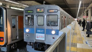 [1/25廃車回送 最後の8500系] 12月26日青葉台駅 東急8500系 8637F 発車