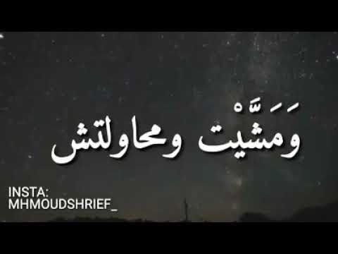 مكنتش ناوي اودعك باس انتا مفهمتش عمرو دياب