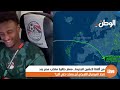 من أتلانتا للعلمين الجديدة.. مسار طائرة منتخب مصر بعد إنجاز المونديال التاريخي أين وصلت حتي الآن؟