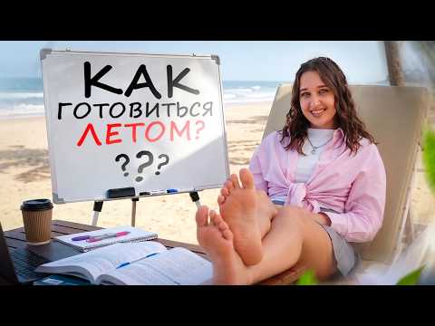 SEPTEMBER is around the corner – HOW to prep for the 2027 Biology Unified State Exam