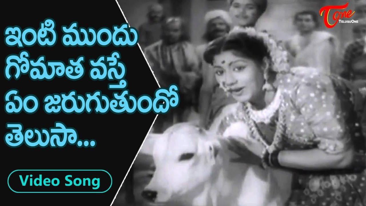 Do you know what happens when a cow comes in front of the house  Heart Touching Gomatha Song  Old Telugu Songs
