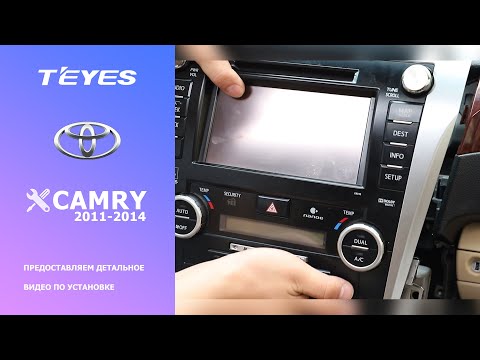 TEYES Штатное Головное устройство Toyota Camry 2011-2014 GPS Android aвтомагнитола магнитола