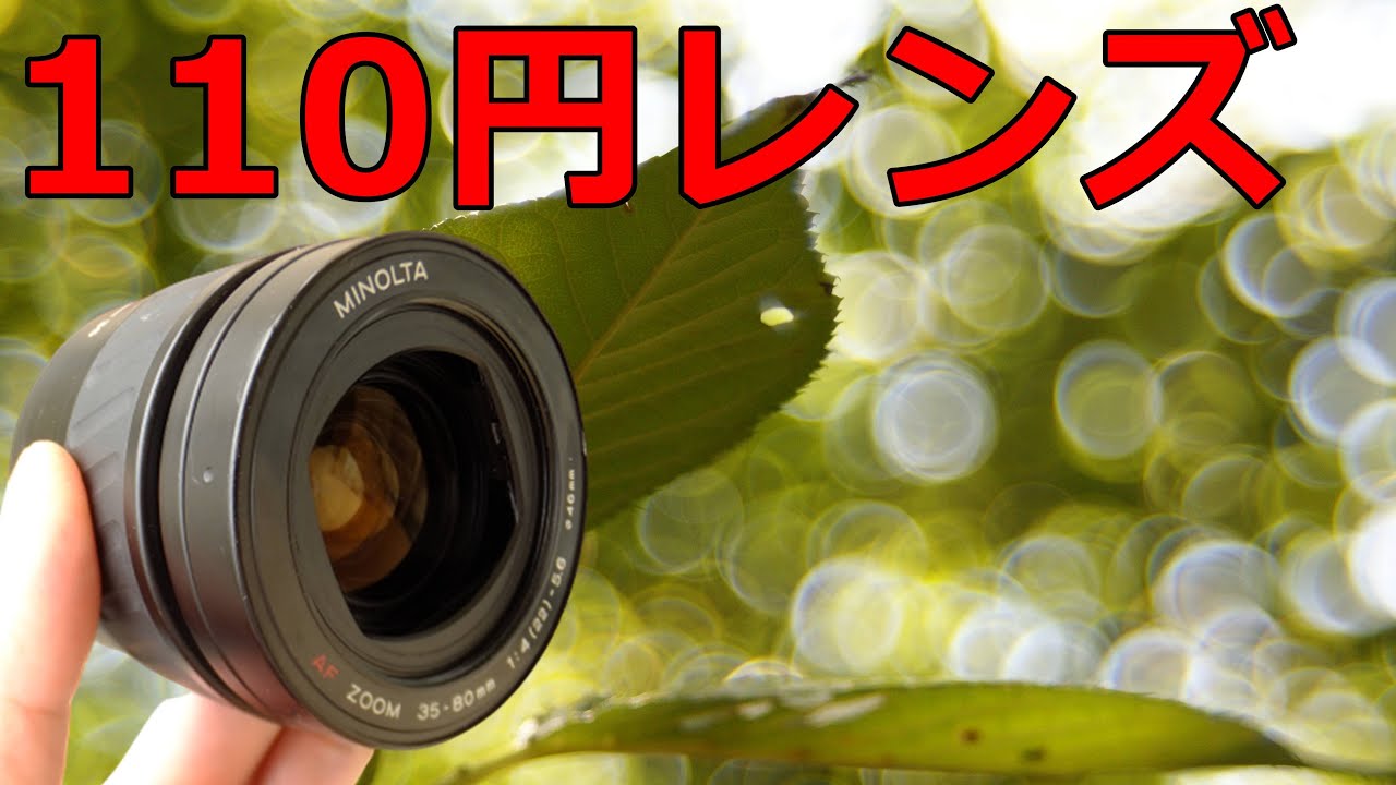 ミノルタの名玉「AF 70-210mm F4」が【LA-EA5】で復活！ソニーα系でAF 