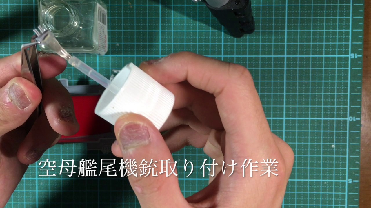 1/700米海軍：エセックス空母を組み立てる。其の一 - YouTube