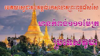 Buddhist education,Buddhist philosophy of education,Buddhism pt education,Study iq education buddha