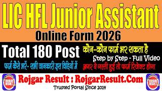LIC HFL Junior Assistant Online Form 2026 for 180 Post | Form Kaise Bhare| Step by Step Full Video