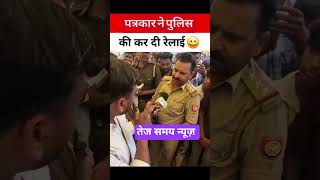 #viralvideo #latestnews #trending #news #video #jaunpur