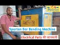 Spartan Bar Bending Machine | Electrical Parts  की जानकारी | Spartan bending machine