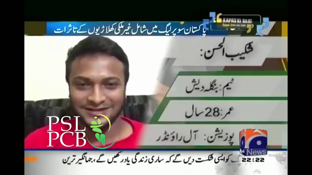 Image result for psl bangladeshi player