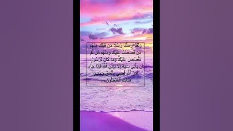 القران الكريم سورة غافر من الاية 78 الي  80 بصوت الشيخ المنشاوي The Holly Qoraan