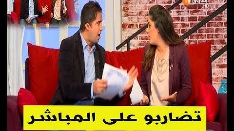 شاهد ما حدث في بلاطو  صباح الشروق مع مقدمي البرنامج على المباشر ...