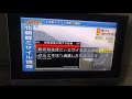 Jアラート！ってこんなん！日本沈める宣言の翌日、ミサイル発射!