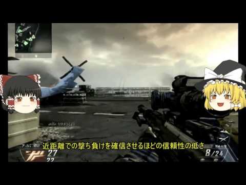 [ゆっくり実況]BO2でゆっくり逝こうぜ！ part11