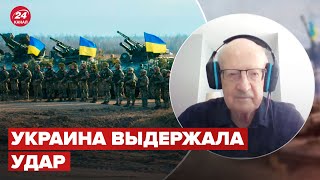 💥Пионтковский: Украина одержала стратегическую победу @Andrei_Piontkovsky