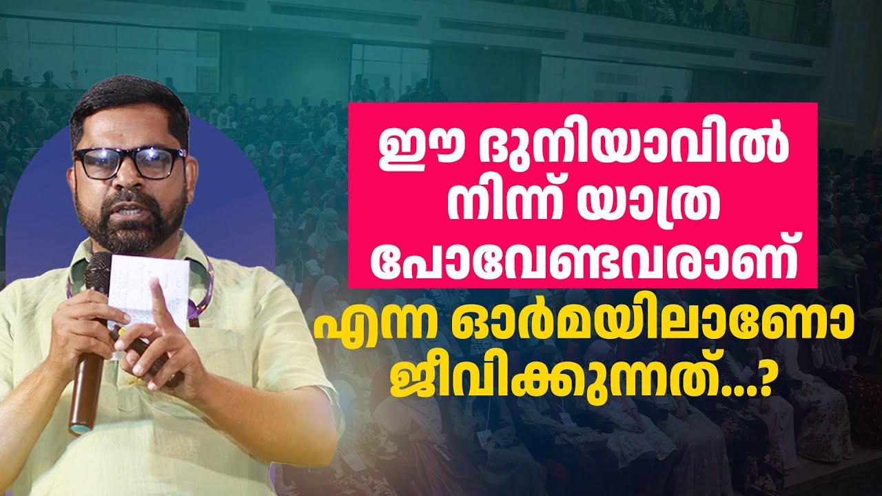 Небольшие добрые дела могут принести большую награду | Файсал Нанманда | Highsec | MSM Malappuram...