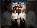 イキがってる若者剣士がチビります #スカッと #スカッとする話