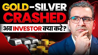 Big Crash in Gold & Silver | What should investors do now | Sanjay Kathuria