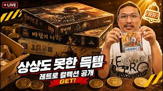 구할 수 있을 거라 상상도 못 했습니다. | 레트로 게임 콜렉션 하이라이트 단독 공개