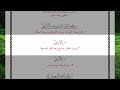 سورة النور الآية آية 42 Surah AlNour Ayah بالقراءات العشر الصغرى The Ten Minor Recitations Chapter 
