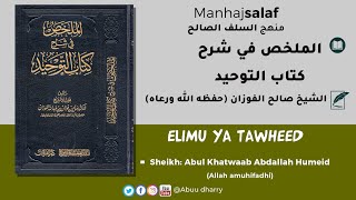 53. Kuwaonya Jamaa Zako Kutokamana Na Kumshirikisha Allah - Part 02 - Sheikh Abdallah Humeid