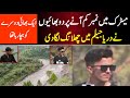 میٹرک میں نمبر کم انے پر دو بھائیوں نے دریائے جیلم میں چھلانگ لگا دی میٹرک میں نمبر کم انے پر دو بھائیوں نے دریائے جیلم میں چھلانگ لگا دی