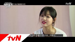 fooddiary 절대로 바뀌지 않을 것 같던 유아의 마음은..? 180808 EP.10