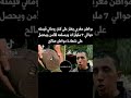 اكبر حمار في تاريخ المغرب