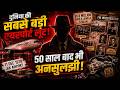 Lufthansa Heist Documentary Hindi | Duniya Ki Sabse Badi Airport Robbery Ki Sachchi Kahani