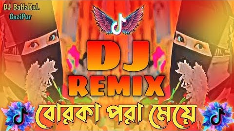 Borka Pora Meye DJ Song | বোরকা পড়া মেয়ে পাগল করেছে ডিজে গান | New Bangla DJ Remix 2025 DJ BaHaRuL