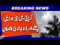 Karachi Weather Alert: Strong Winds and Light Rain Forecast | Geo News