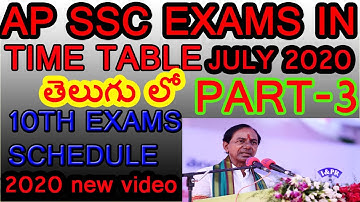 II AP 10TH CLASS SSC EXAMS TIME TABLE JULY 2020 IIAP 10TH CLASS EXAMS II SHEDULE RELEASE 2020 IIJULY