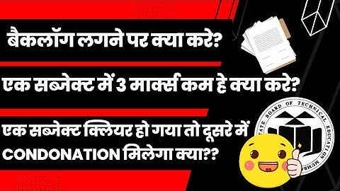 MSBTE new update | photocopy & recheking doubts solved